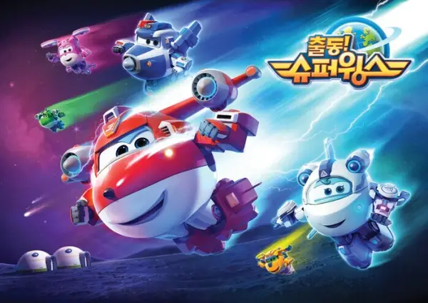 Copertina di Super Wings: Supercharge