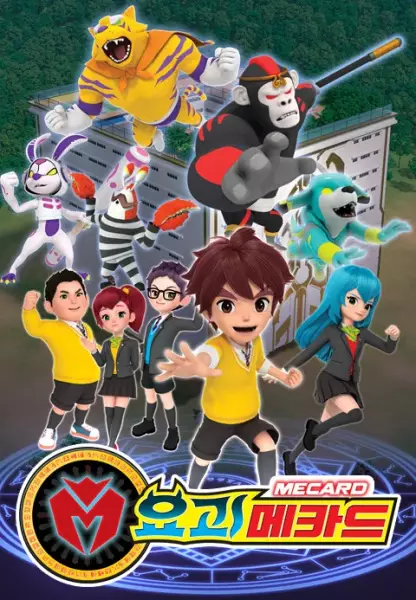 Copertina di Ghost Mecard