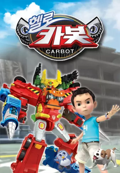 Copertina di Hello Carbot Season 5