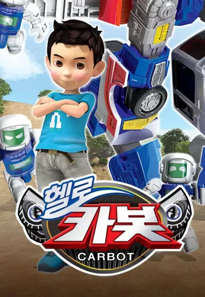 Copertina di Hello Carbot Season 6