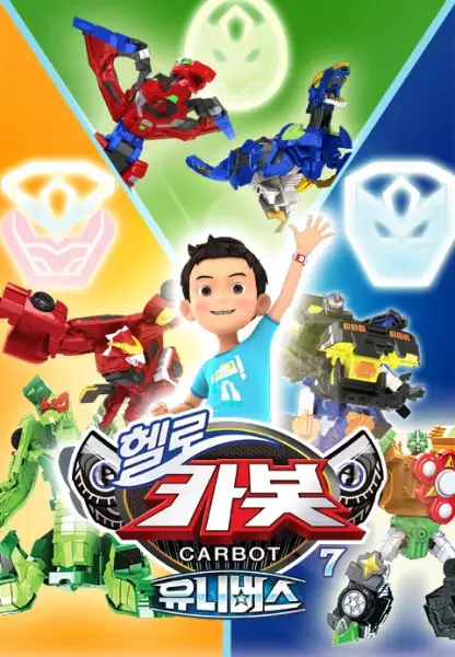 Copertina di Hello Carbot Season 7