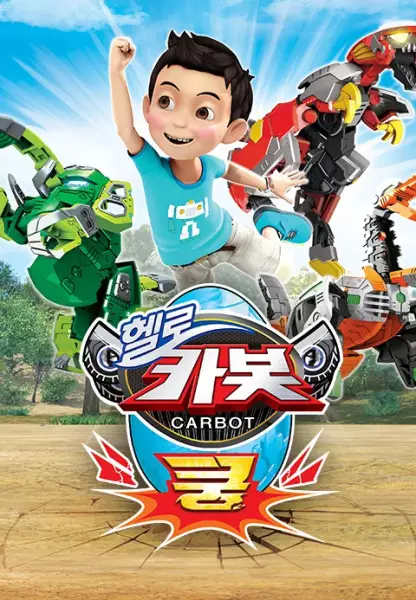 Copertina di Hello Carbot Kung