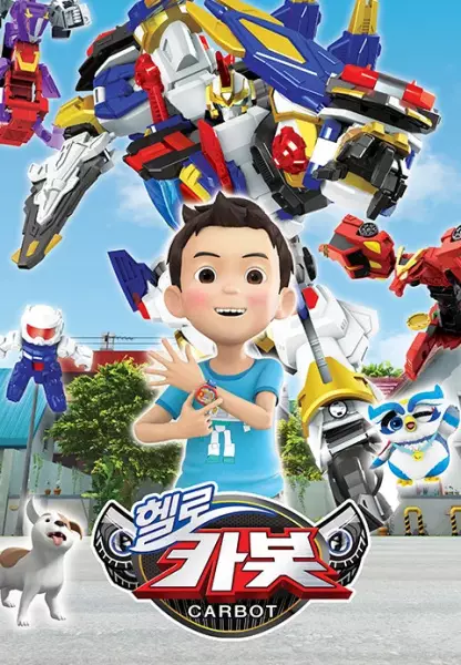 Copertina di Hello Carbot Season 8