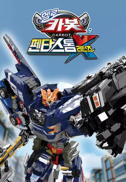 Copertina di Hello Carbot Season 9