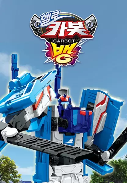 Copertina di Hello Carbot Season 10