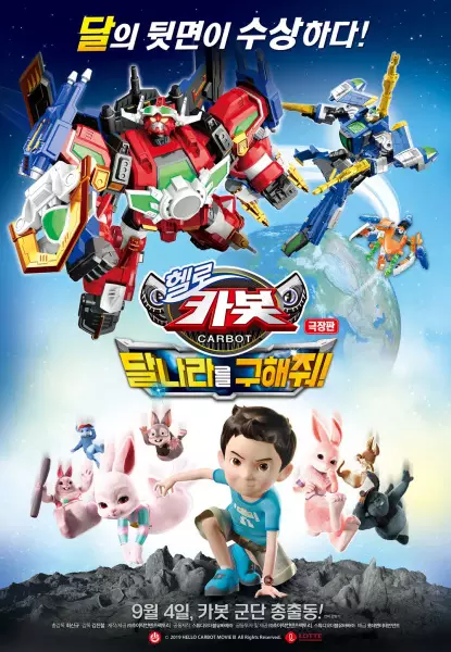 Copertina di Hello Carbot the Movie: Save the Moon