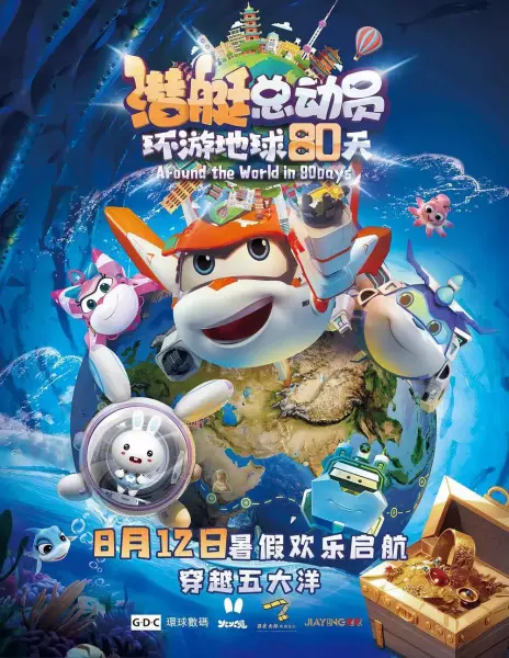 Copertina di Qian Ting Zong Dong Yuan: Huan You Diqiu 80 Tian