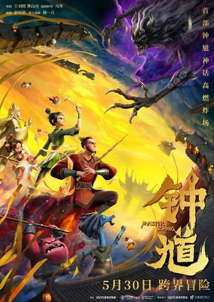 Copertina di Master Zhong