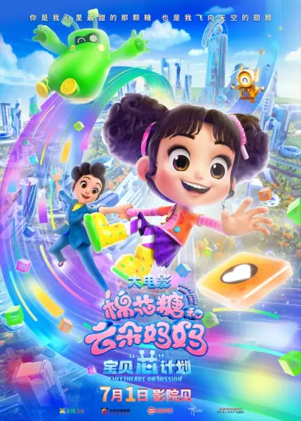 Copertina di Happy Mom and Girl 1: Sweetheart On Mission