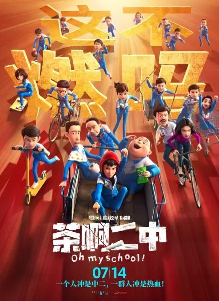 Copertina di Oh My School!