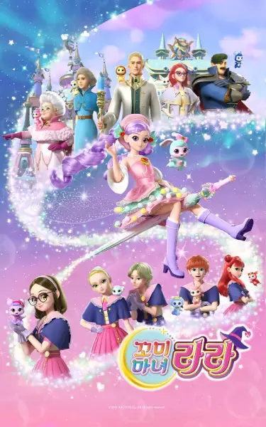 Copertina di Komi Witch Lara