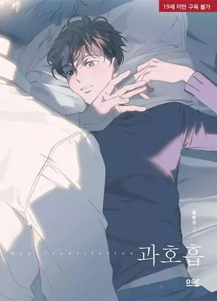 Copertina di Hyperventilation Special