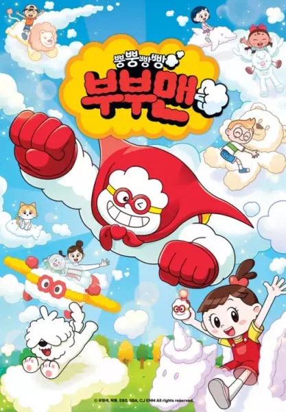 Copertina di Ppungppungppangppang Bubumaen