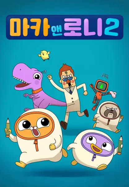 Copertina di Maca and Roni 2