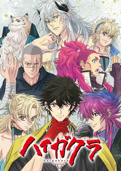 Copertina di Haigakura