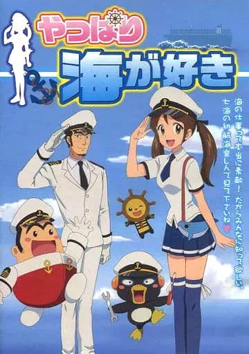 Copertina di Yappari Umi ga Suki