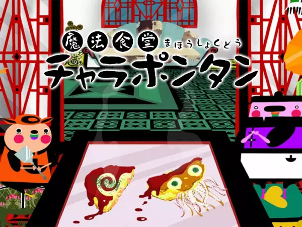 Copertina di Mahou Shokudou Chara Pontan