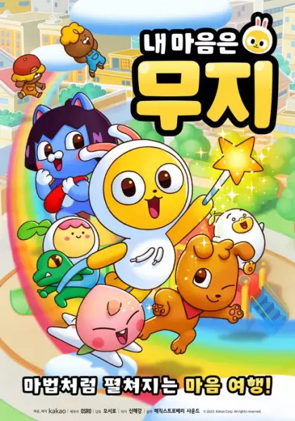 Copertina di Yellow Muzi & Friends
