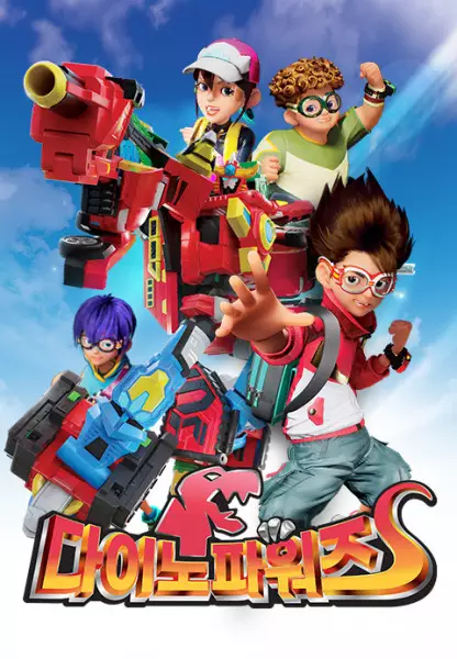 Copertina di DinoPowers