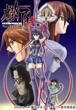 Copertina di Sexy Magical Girl AI