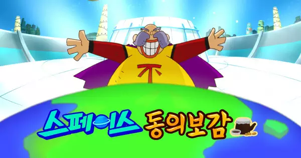 Copertina di Space Donguibogam