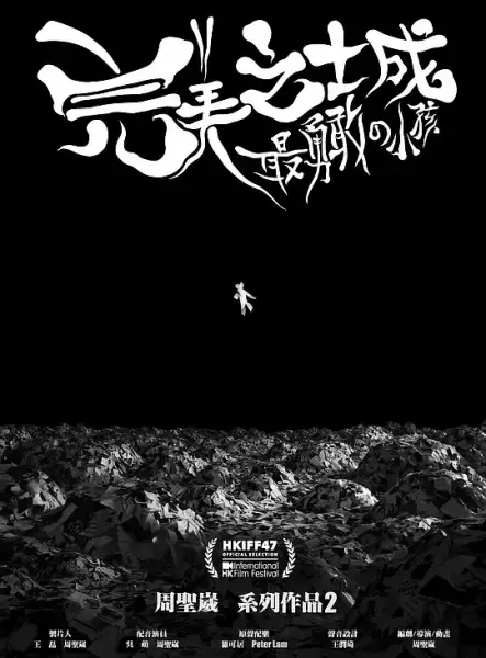 Copertina di Perfect City: The Bravest Kid
