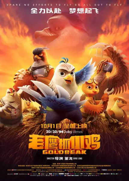 Copertina di Goldbeak