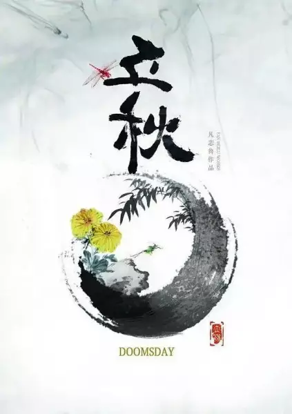 Copertina di Liqiu
