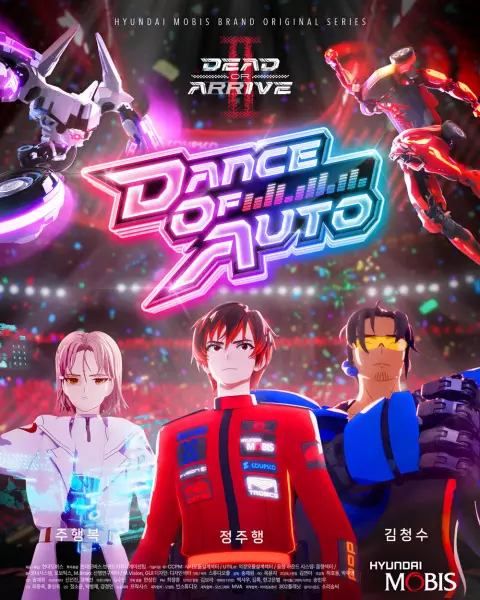 Copertina di Dead or Arrive 2: Dance of Auto