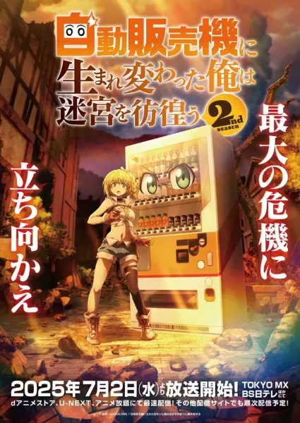Copertina di Reborn as a Vending Machine, I Now Wander the Dungeon Season 2