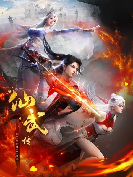 Copertina di Legend of Xianwu 2nd Season