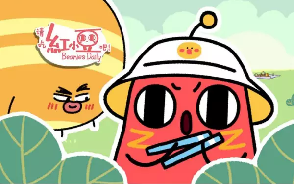 Copertina di Qing Chi Hong Xiaodou Ba! Season 0.5 Fanwai