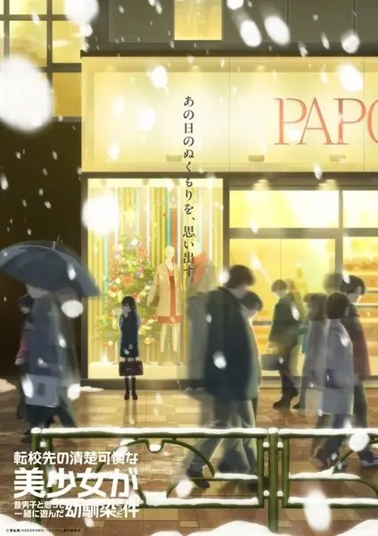 Copertina di Tenkou-saki no Seiso Karen na Bishoujo ga, Mukashi Danshi to Omotte Issho ni Asonda Osananajimi Datta Ken