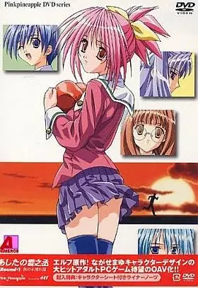 Copertina di Tomorrow's Yukinojou