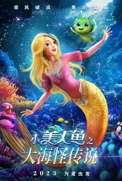 Copertina di The Little Mermaid and the Sea Monster