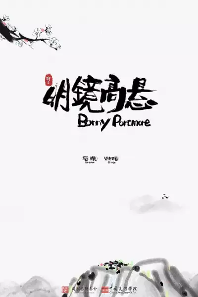 Copertina di Bonny Portmore