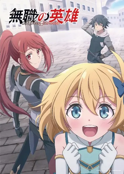 Copertina di Hero Without a Class: Who Even Needs Skills?!