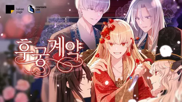 Copertina di The Concubine Contract PV