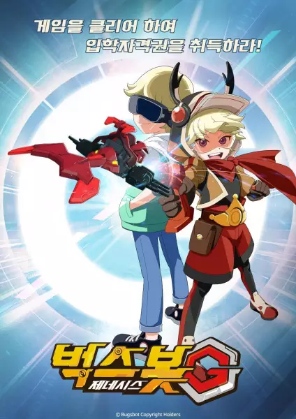 Copertina di Bugsbot G