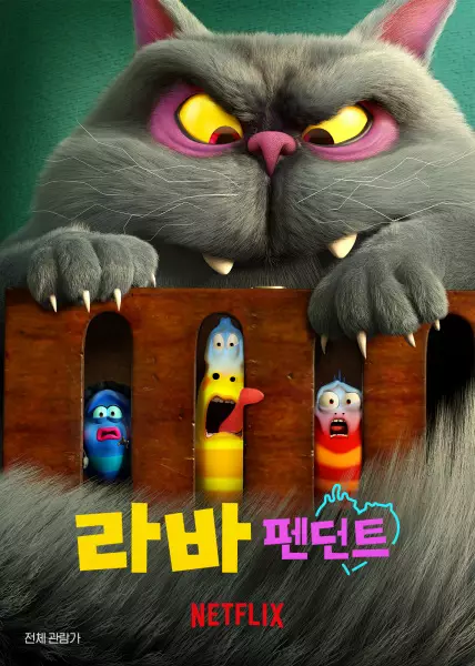 Copertina di Larva Pendant