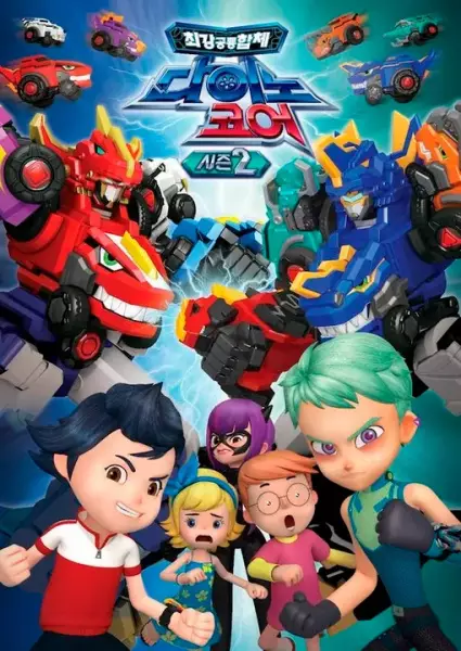 Copertina di DinoCore Season 2