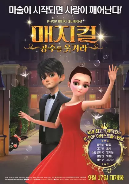 Copertina di Magical: Gongjuleul Usgyeola