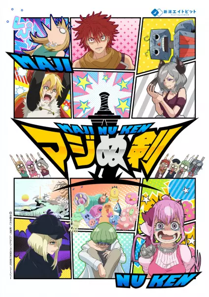 Copertina di Maji Nu Ken