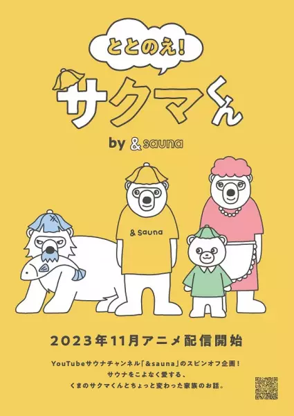 Copertina di Totonoe! Sakuma-kun by &sauna