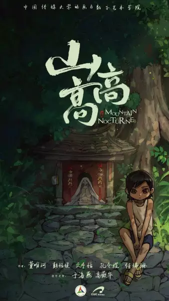 Copertina di Mountain Nocturne