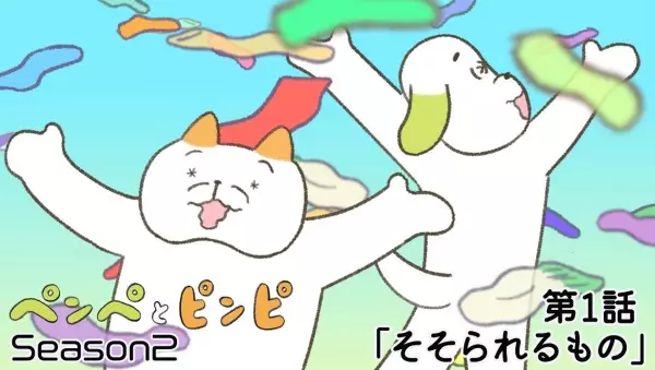 Copertina di Penpe to Pinpi Season 2