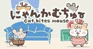 Copertina di Cat Bites Mouse