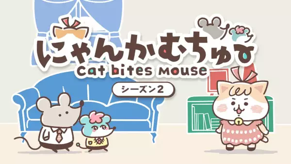 Copertina di Cat Bites Mouse Season 2