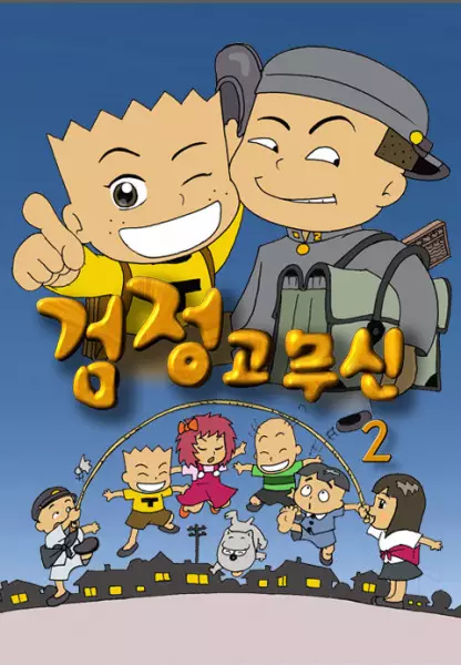 Copertina di Black Rubber Shoes 2nd Season