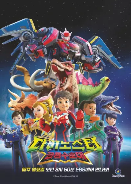 Copertina di Dinoster